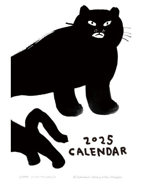 2025 CAT 달력