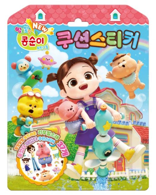 NEW 엉뚱발랄 콩순이&친구들 쿠션스티커 (장난감/완구)