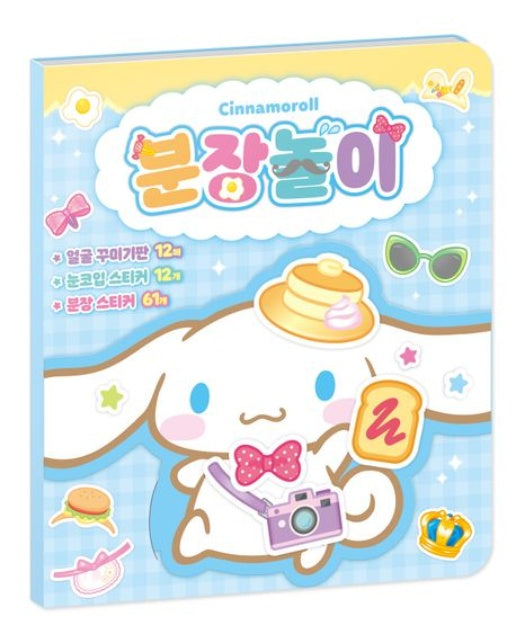 산리오~ 시나모롤 분장놀이 (장난감/완구)