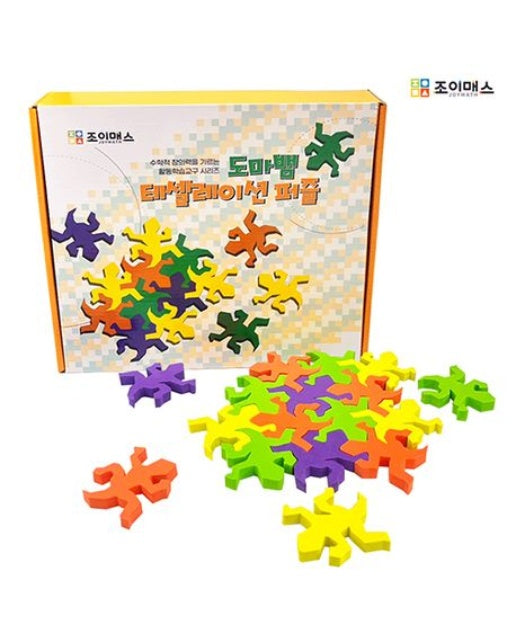 도마뱀 테셀레이션 퍼즐