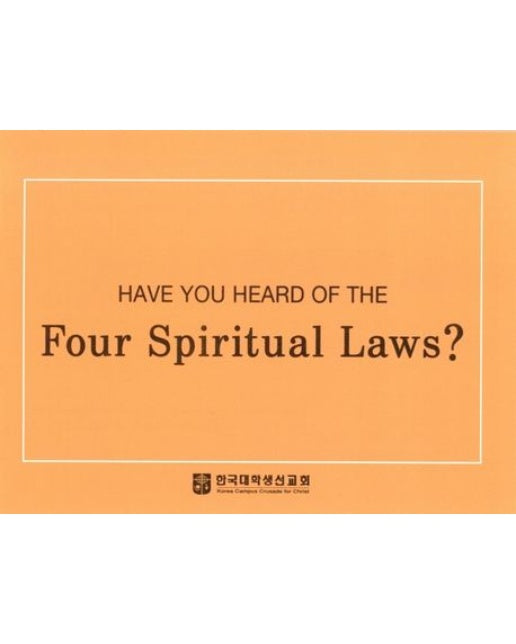 4영리에 대하여 들어 보셨습니까?: 영어(대)