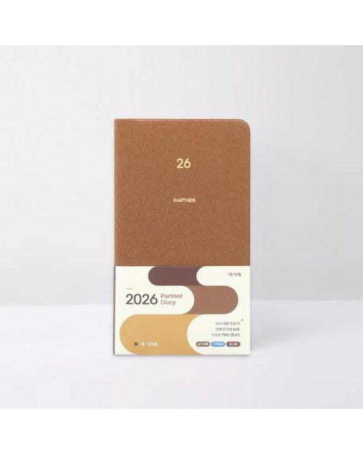 2026 아가페 파트너 다이어리(대)(브라운)