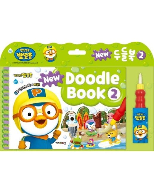 뽀로로 New 두들북 2 (스프링)