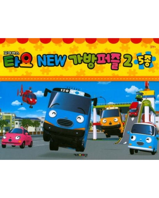 꼬마버스 타요 New 가방퍼즐 2 (5종)