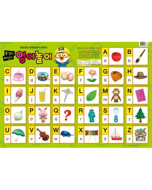 붙였다 떼었다 영어놀이 (개정판)