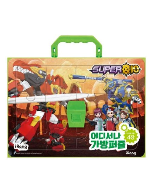 슈퍼텐: 어디서나 가방퍼즐 (퍼즐)