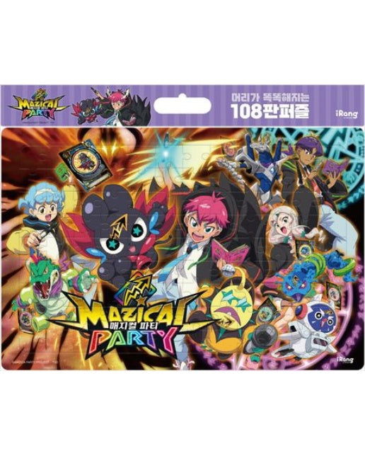 매지컬 파티: 머리가 똑똑해지는 108 판퍼즐 (퍼즐)
