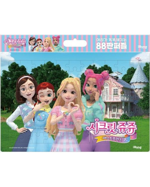 시크릿 쥬쥬 베스트 프렌즈: 머리가 똑똑해지는 88 판퍼즐
