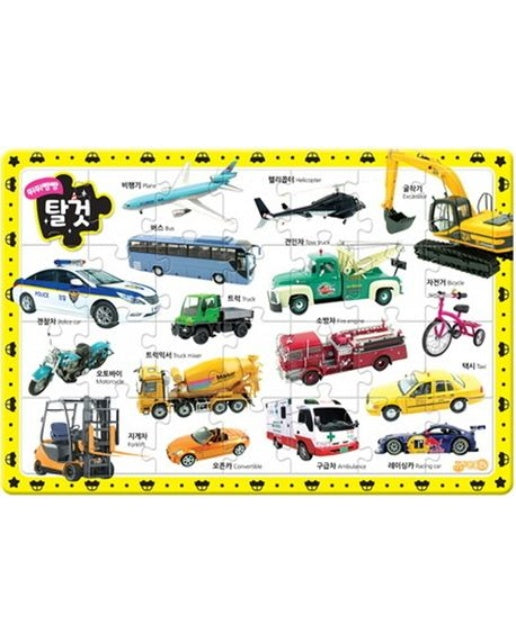 뛰뛰 빵빵 탈것 (두뇌개발 퍼즐 놀이 | 개정판)