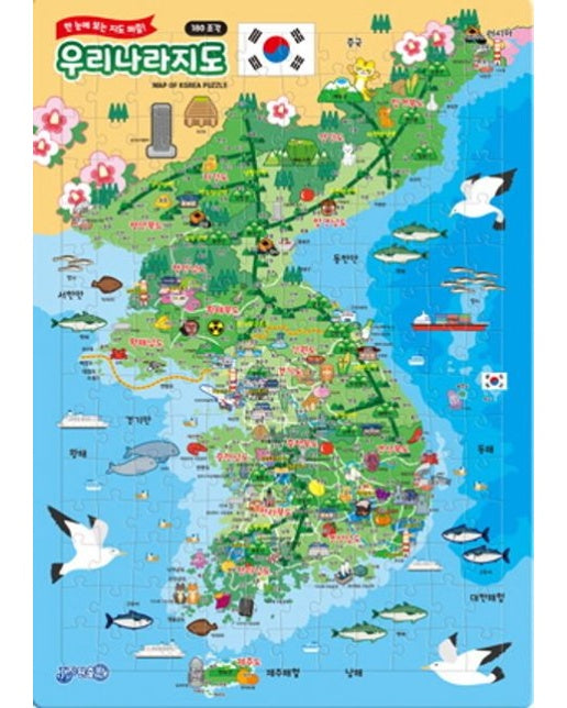 대퍼즐 우리나라지도(180조각): 한눈에 보는 지도 퍼즐 (개정판)