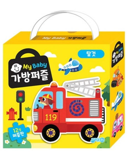 마이베이비 가방퍼즐 탈것(퍼즐판12개)