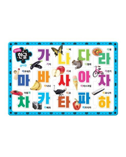 소퍼즐 가나다 한글