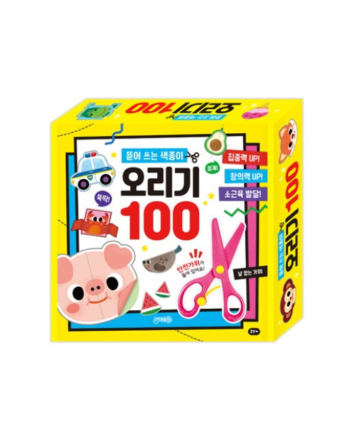 색종이 오리기100(안전가위)