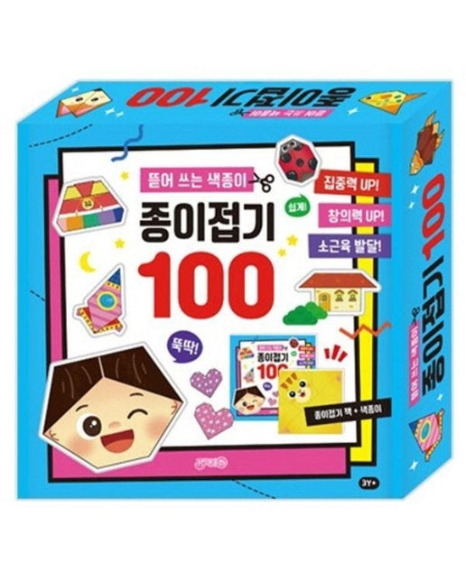 뜯어 쓰는 색종이 종이접기 100 (설명서) 