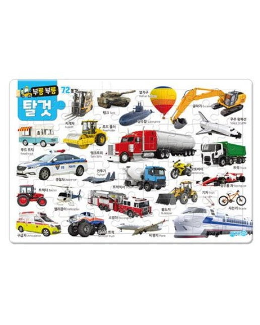 소퍼즐 부릉부릉 탈것(72조각) (퍼즐)