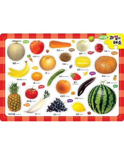 새콤달콤 과일과 채소