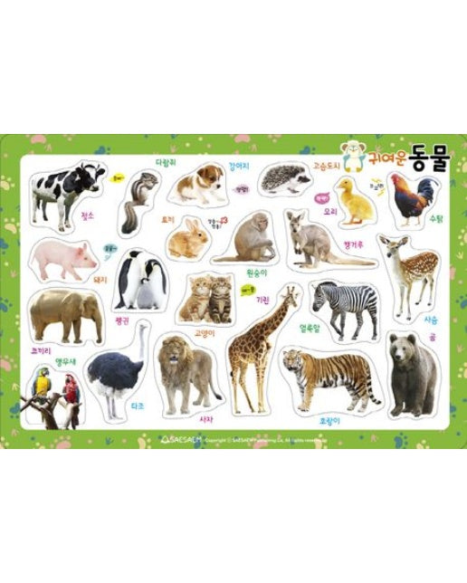귀여운 동물 8절퍼즐 (퍼즐)