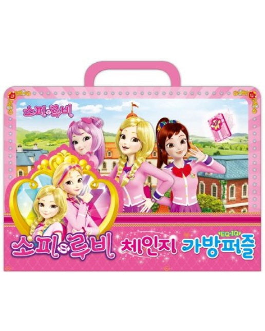 소피루비 EQ, IQ 체인지 가방 퍼즐