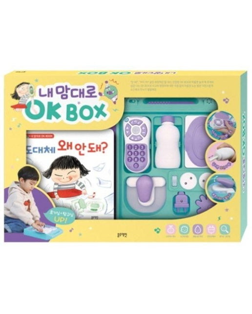 내 맘대로 OK BOX (보드북)