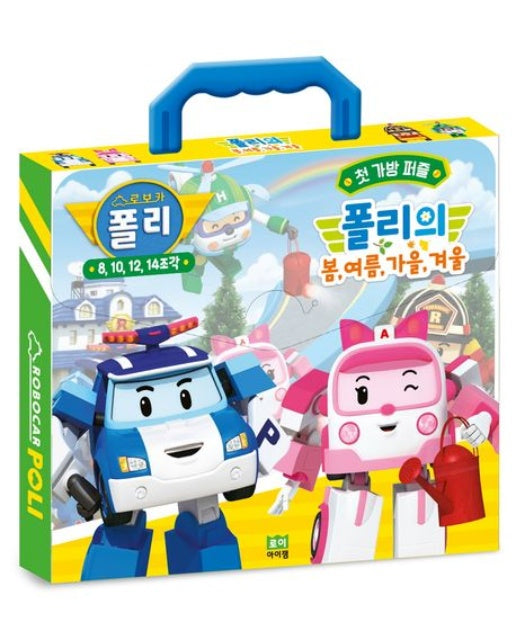 로보카폴리 첫 가방 퍼즐: 폴리의 봄, 여름, 가을, 겨울