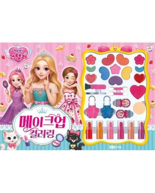 해피스텔라 메이크업 컬러링