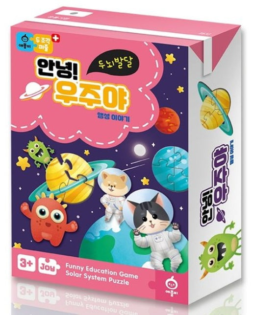 두 조각 퍼즐 플러스: 안녕!우주야(행성이야기)