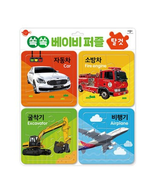 쏙쏙 베이비 퍼즐: 탈것 (퍼즐)