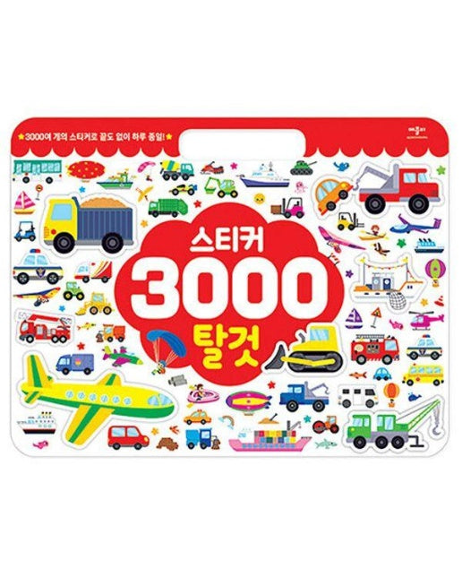 스티커 3000 탈것