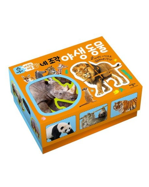 네 조각 퍼즐 야생 동물
