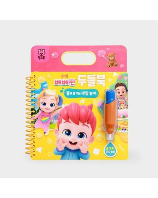 핑크퐁 베베핀 두들북 (색칠북)