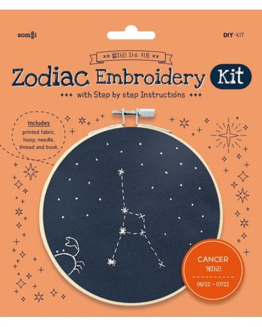 별자리 자수 키트: 게자리 (개정판)