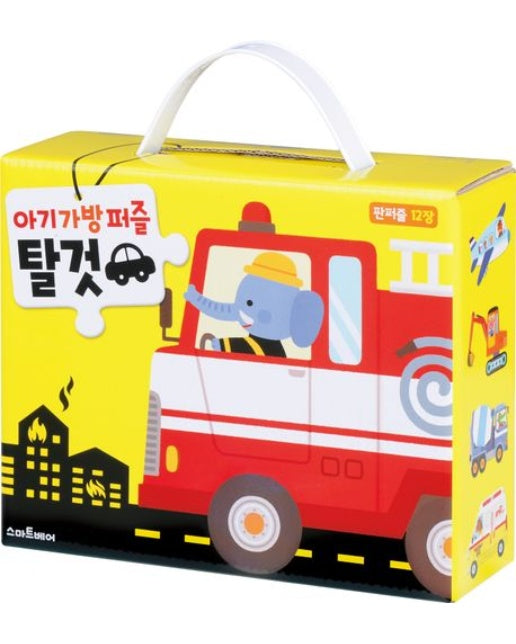 아기 가방 퍼즐 탈것 (2 판)