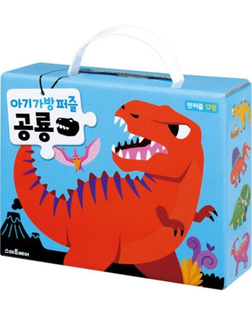 아기 가방 퍼즐 공룡 (2 판 | 장난감/완구)