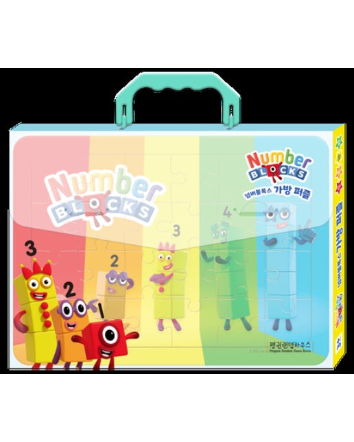 넘버블록스 가방 퍼즐 12, 16, 24, 30조각(4종) (장난감/완구)