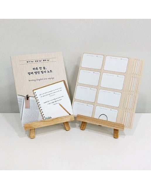 하루 한 줄, 영어 명언 필사