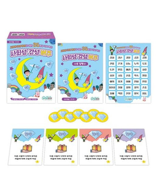 사회성 감성 버추