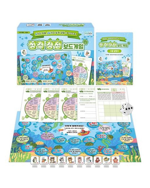 성격 강점 보드게임