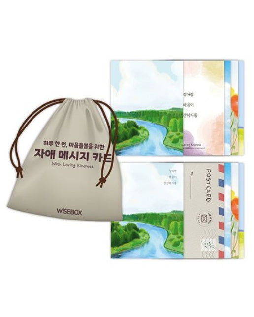 자애 메시지 카드