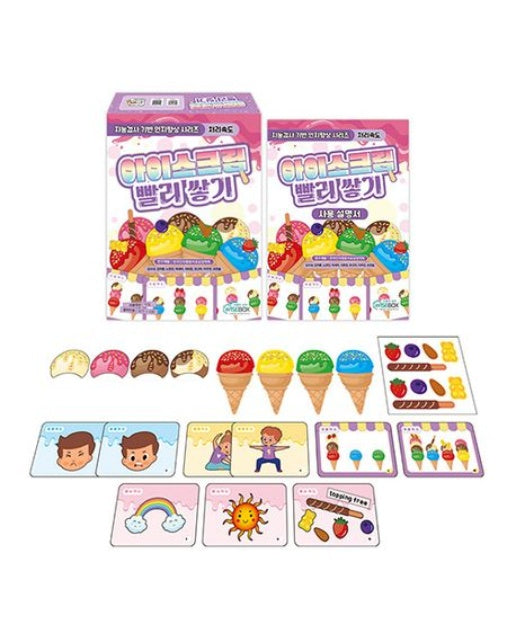 처리속도 아이스크림 빨리 쌓기