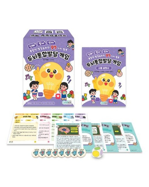 두뇌통합발달 게임