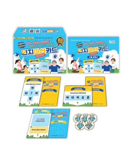 인지미션카드