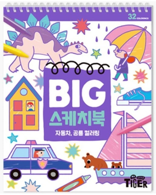 BIG 스케치북 : 자동차, 공룡 컬러링 (스프링)