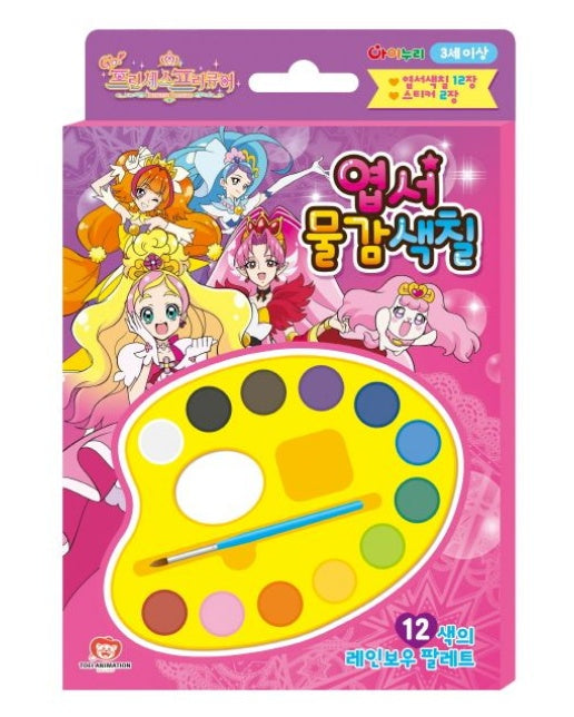 Go! 프린세스 프리큐어 엽서 물감색칠 (엽서색칠 12장/스티커2장 | 색칠북)