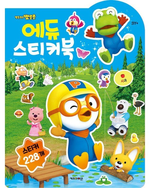 뽀로로 에듀 스티커북 (2025년형) 