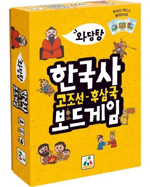 와당탕 한국사 보드게임 : 고조선~후삼국 - 상상의집 보드게임