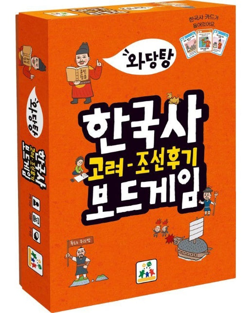 와당탕 한국사 보드게임 : 고려~조선후기 - 상상의집 보드게임