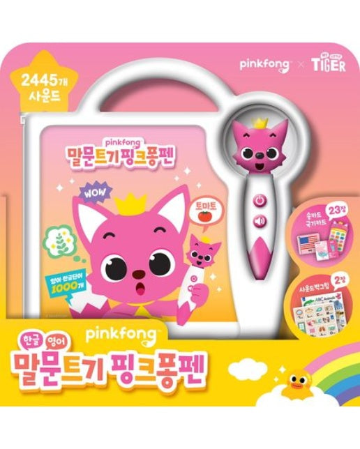 핑크퐁 말문트기 펜 (장난감/완구)