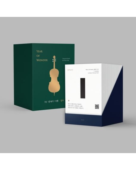 1일 1클래식 1기쁨 일력