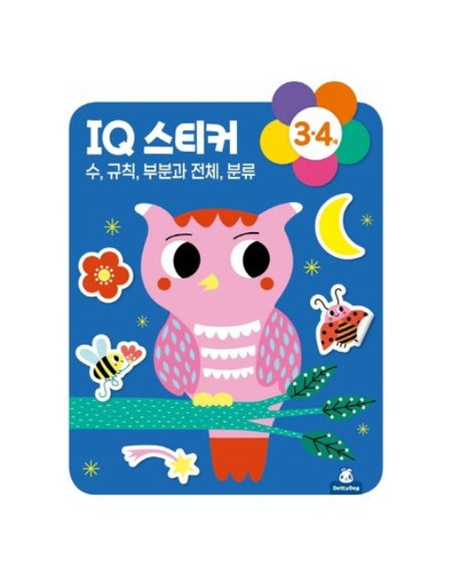 IQ 3.4세 스티커북 (수, 규칙, 부분과 전체, 분류)