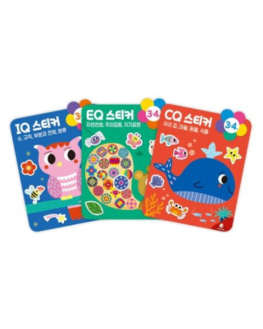 IQ EQ CQ 3ㆍ4세 스티커 세트 (전 3권)